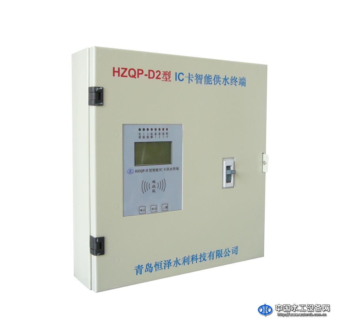 智能IC卡供水控制器（終端）及水資源信息化管理系統(tǒng)