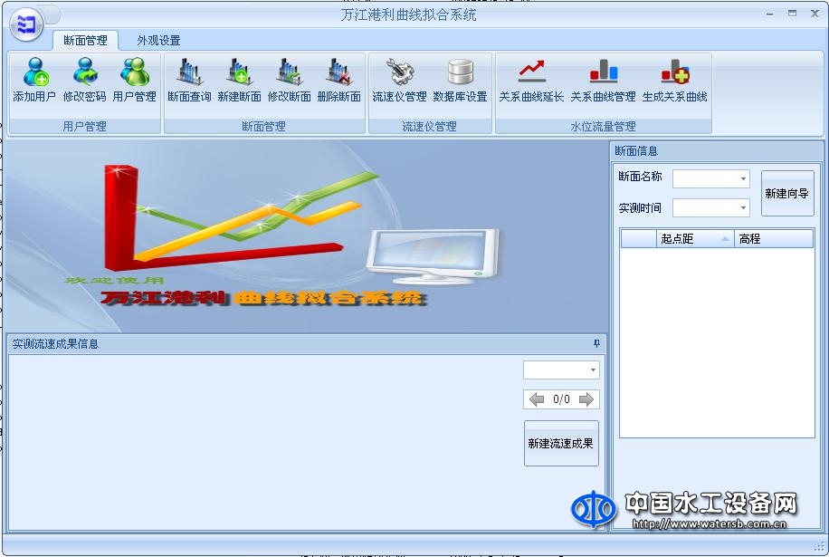萬江港利水文資料整編系統軟件