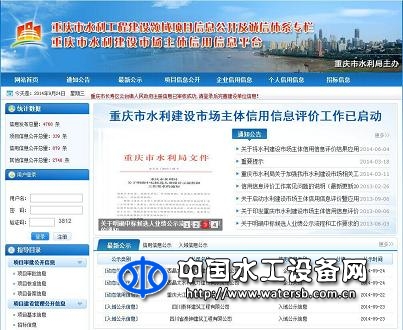 博通水利建設市場主體信用信息管理系統