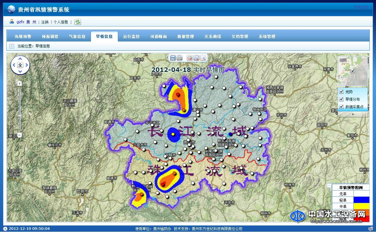東方世紀汛情預警系統軟件V1.0