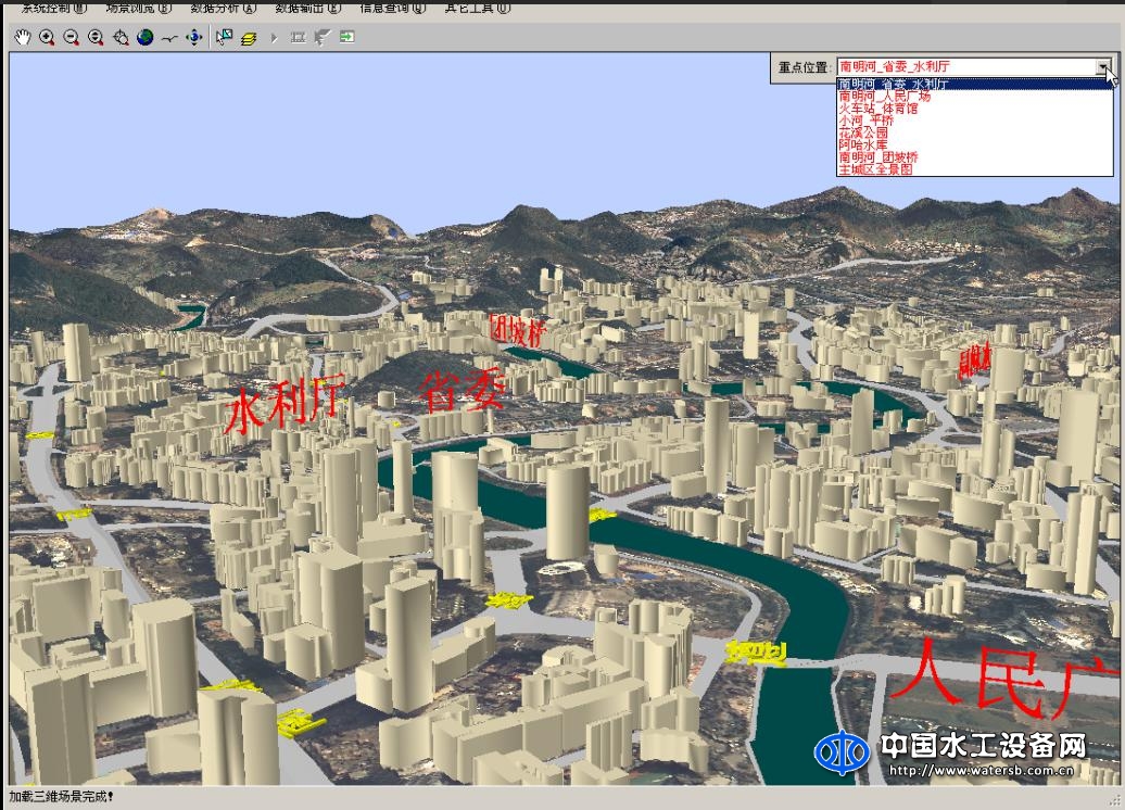東方世紀防洪決策支持軟件V1.0