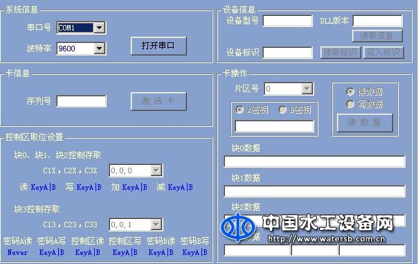 農業機井灌溉控制系統 V1.0