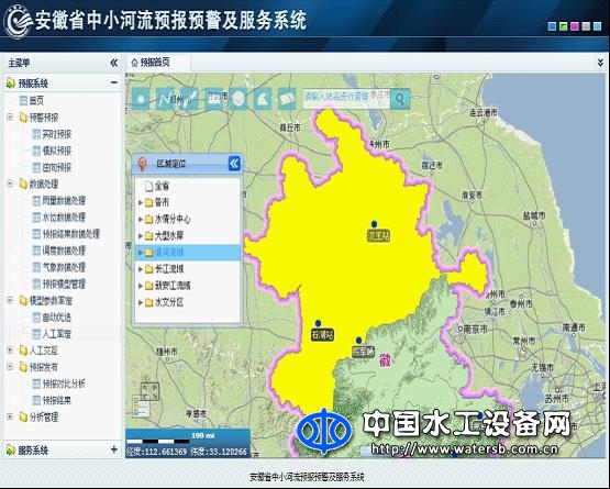 防洪預報與調度系統
