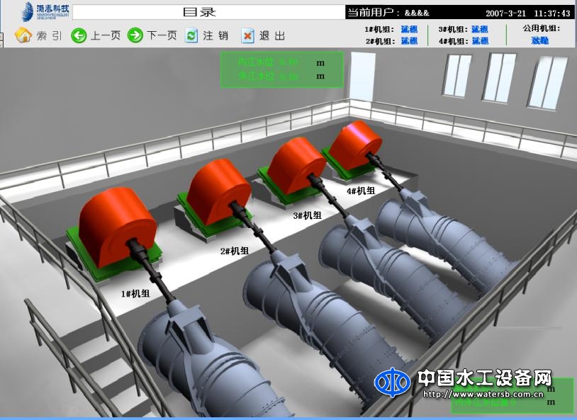水輪泵站計算機監控系統軟件