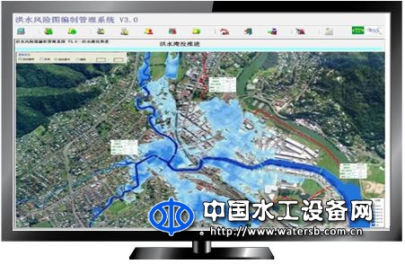洪水風險圖編制管理系統(tǒng)