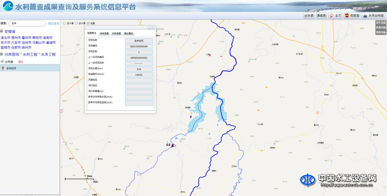 宇圖水利普查成果應用查詢可視化平臺系統(tǒng)