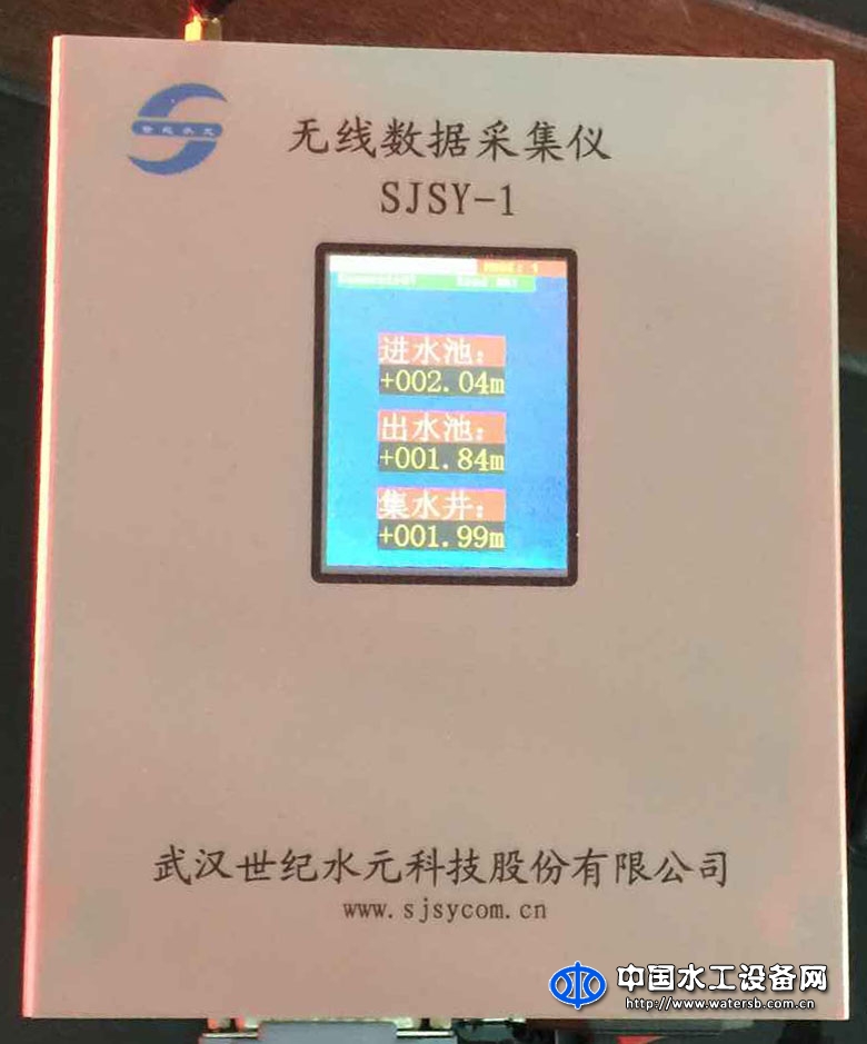 無線數據采集儀