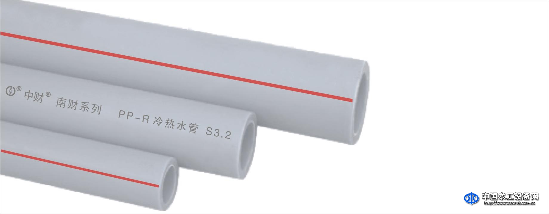 “南財(cái)牌”P(pán)PR冷熱水管材件系列