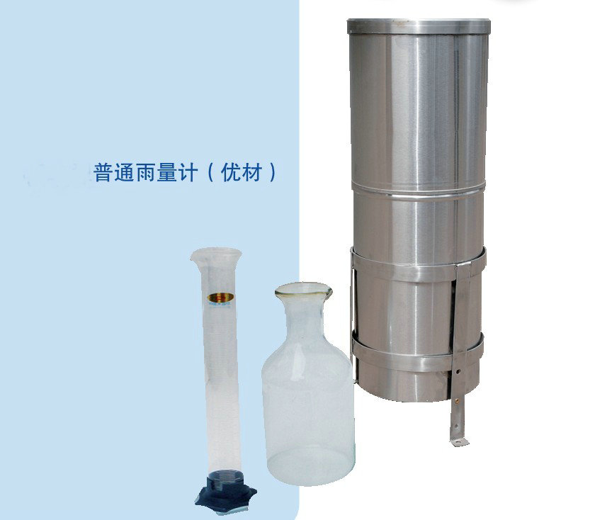 標準人工雨量計