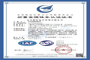 ISO9001質量認證