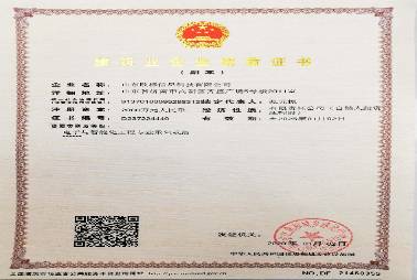 電子與智能化工程專業承包二級資質