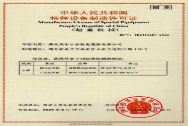 企業(yè)榮譽(yù)證書