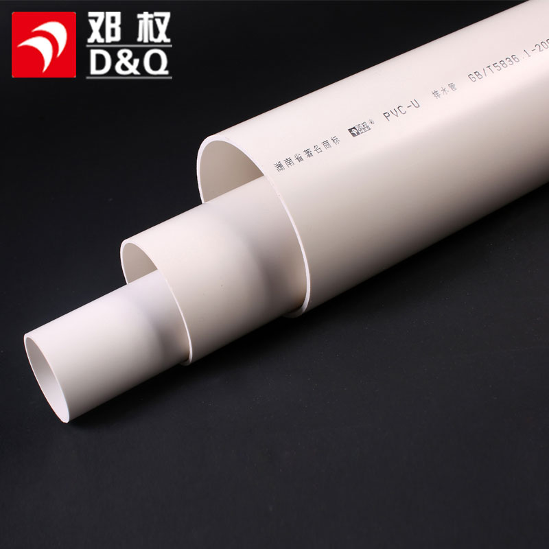 “鄧權牌”PVC-U給水管材/管件系列