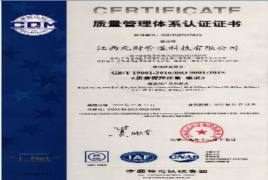 ISO9001質(zhì)量認(rèn)證