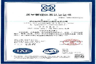 ISO9001質量認證