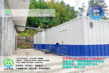 磁混凝分離沉淀設備