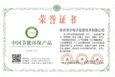 企業(yè)榮譽(yù)證書