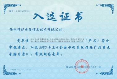 企業(yè)榮譽(yù)證書