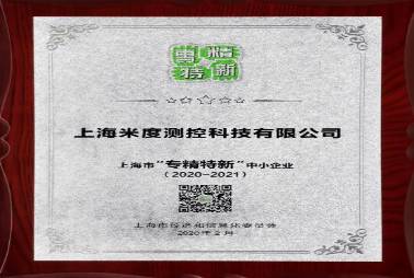 企業(yè)榮譽(yù)證書