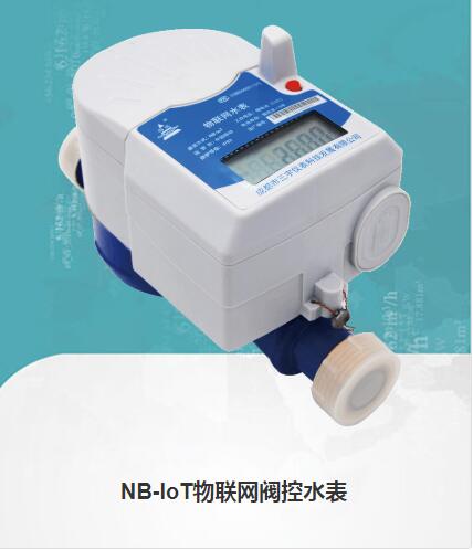 NB-IoT物聯網遠傳水表