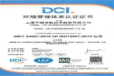 ISO14001環(huán)境管理體系認(rèn)證