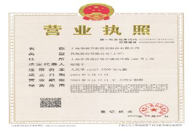 企業(yè)資質(zhì)證書