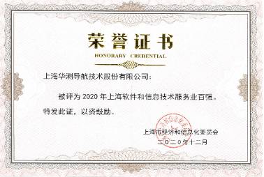 企業(yè)榮譽(yù)證書