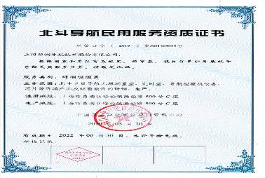 企業(yè)資質(zhì)證書