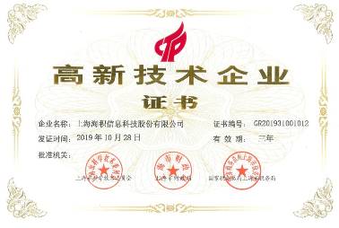 企業(yè)資質(zhì)證書