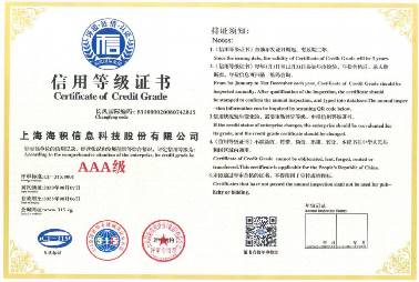 企業(yè)榮譽(yù)證書