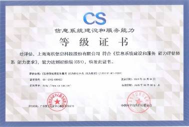 企業(yè)資質(zhì)證書