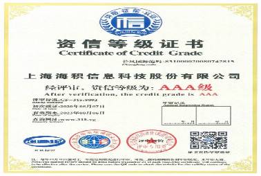 企業(yè)資質(zhì)證書