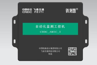 全站儀自動化監(jiān)測系統(tǒng)