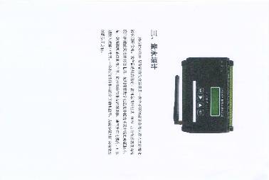 超聲波水位監測設備