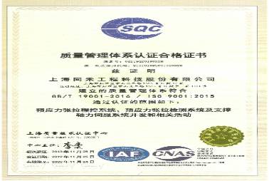ISO9001質量認證