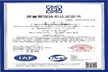 ISO9001質量認證