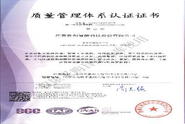 ISO9001質(zhì)量認(rèn)證