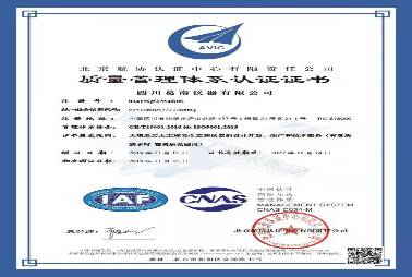 質量管理體系認證