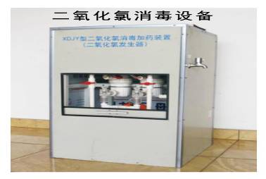 二氧化氯消毒設備