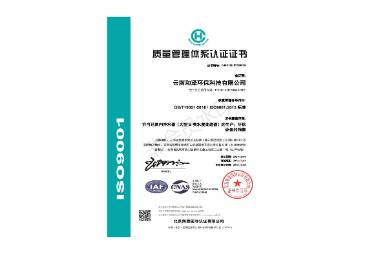 ISO9001質(zhì)量認(rèn)證