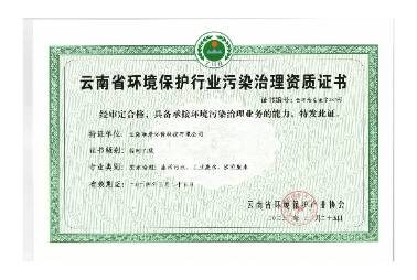 企業(yè)資質(zhì)證書