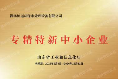 省專精特新中小企業(yè)