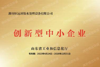 創(chuàng)新型中小企業(yè)