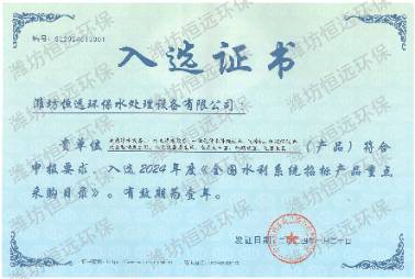 全國水利系統(tǒng)招標(biāo)產(chǎn)品重點(diǎn)采購目錄