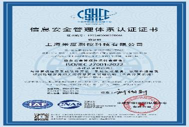 信息安全管理體系認(rèn)證