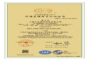 ISO14001環(huán)境管理體系認(rèn)證