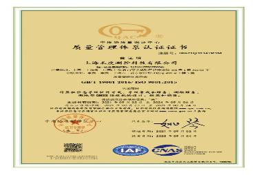 ISO9001質(zhì)量認(rèn)證