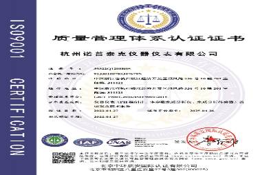ISO9001質(zhì)量管理體系認(rèn)證