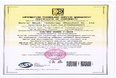 2024年信息技術服務管理體系認證證書.