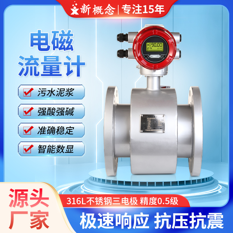 管道式智能電磁流量計一體分體插入污水液體不銹鋼防爆能量熱量表